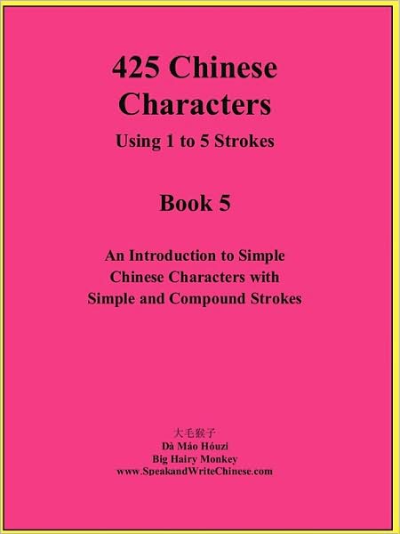 425 Chinese Characters Using 1 To 5 Strokes