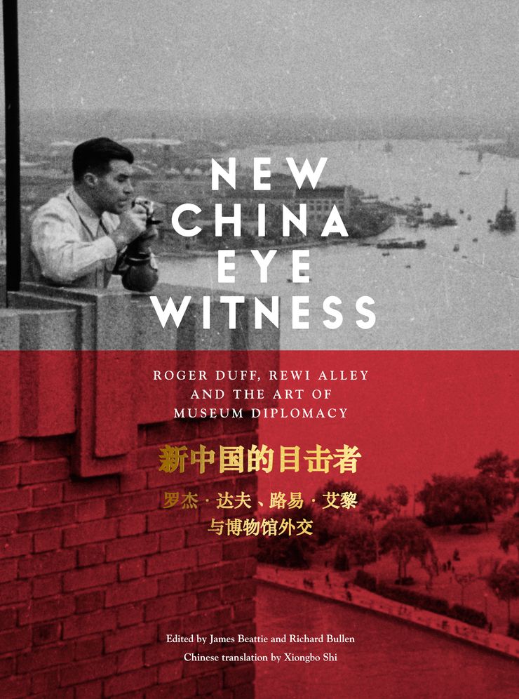 New China Eyewitness: Roger Duff, Rewi Alley and the art of museum diplomacy