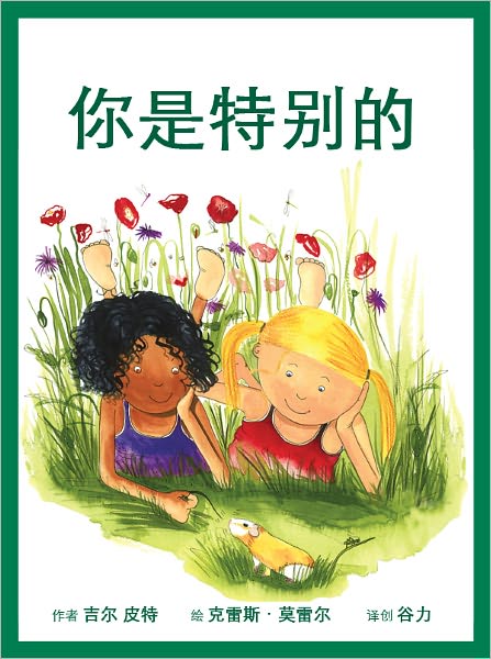 Milly, Molly and Betelgeuse (Chinese-language Edition)