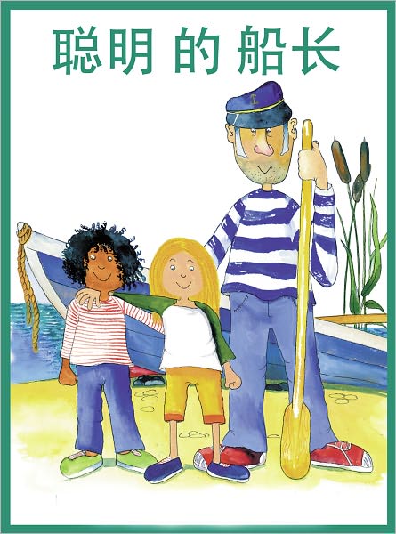 Milly, Molly and the Ferryman (Chinese-language Edition)
