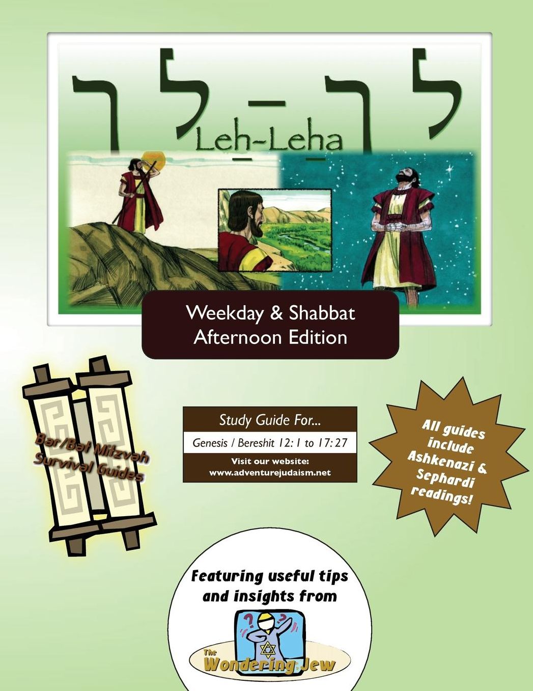Bar/Bat Mitzvah Survival Guides: Leh-Leha (Weekdays & Shabbat pm)