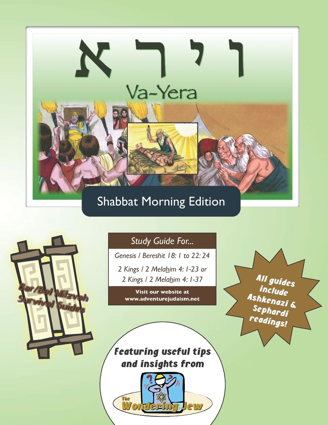 Bar/Bat Mitzvah Survival Guides: Va-Yera (Shabbat am)