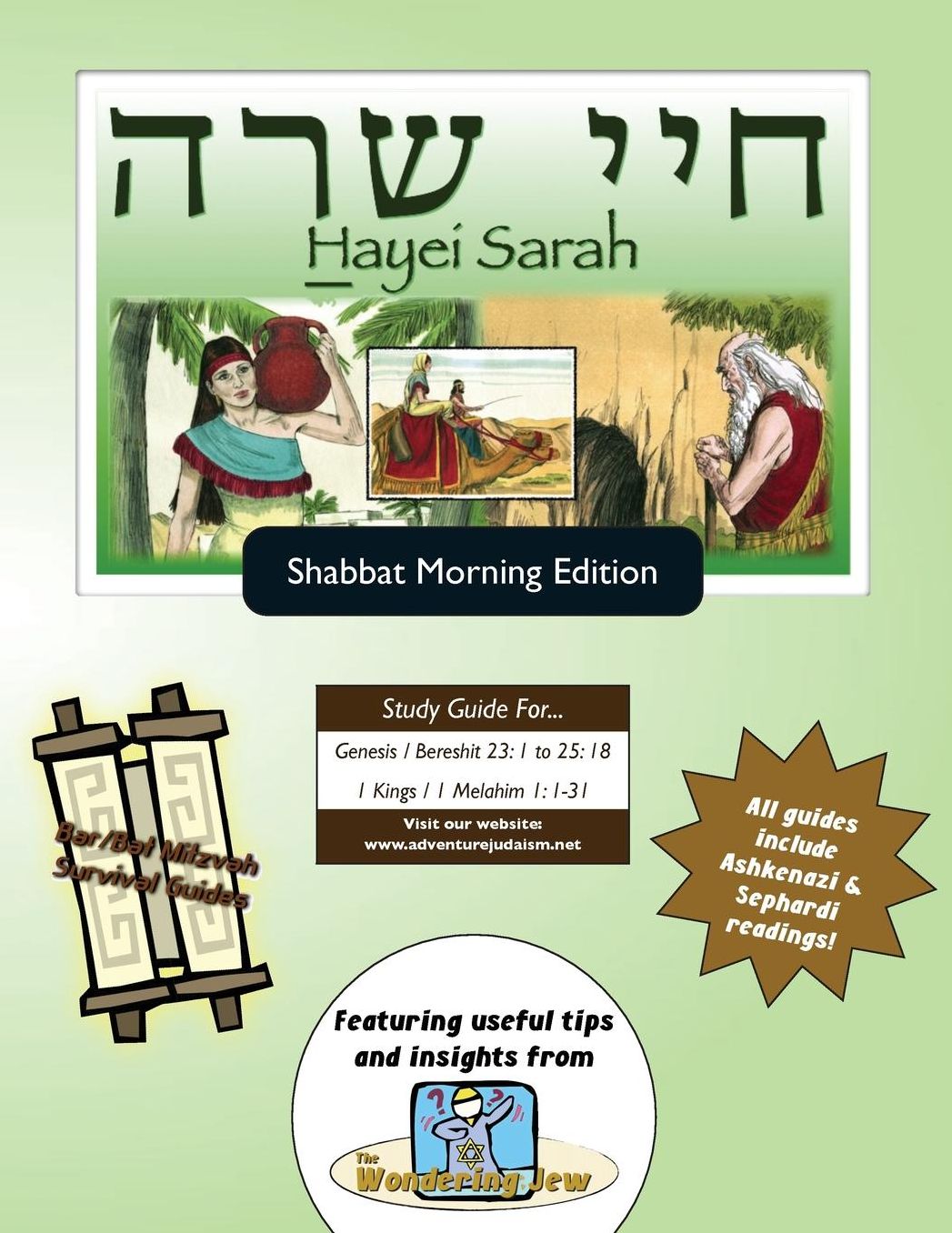 Bar/Bat Mitzvah Survival Guides: Hayei Sarah (Shabbat am)
