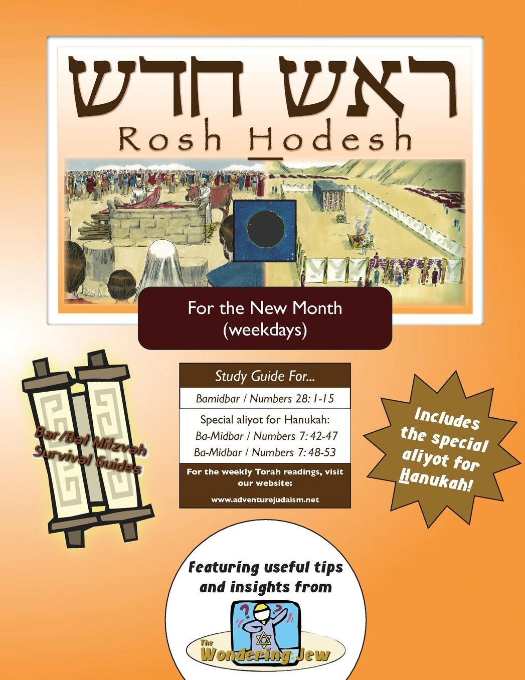 Bar/Bat Mitzvah Survival Guides: Rosh Hodesh (Weekdays)