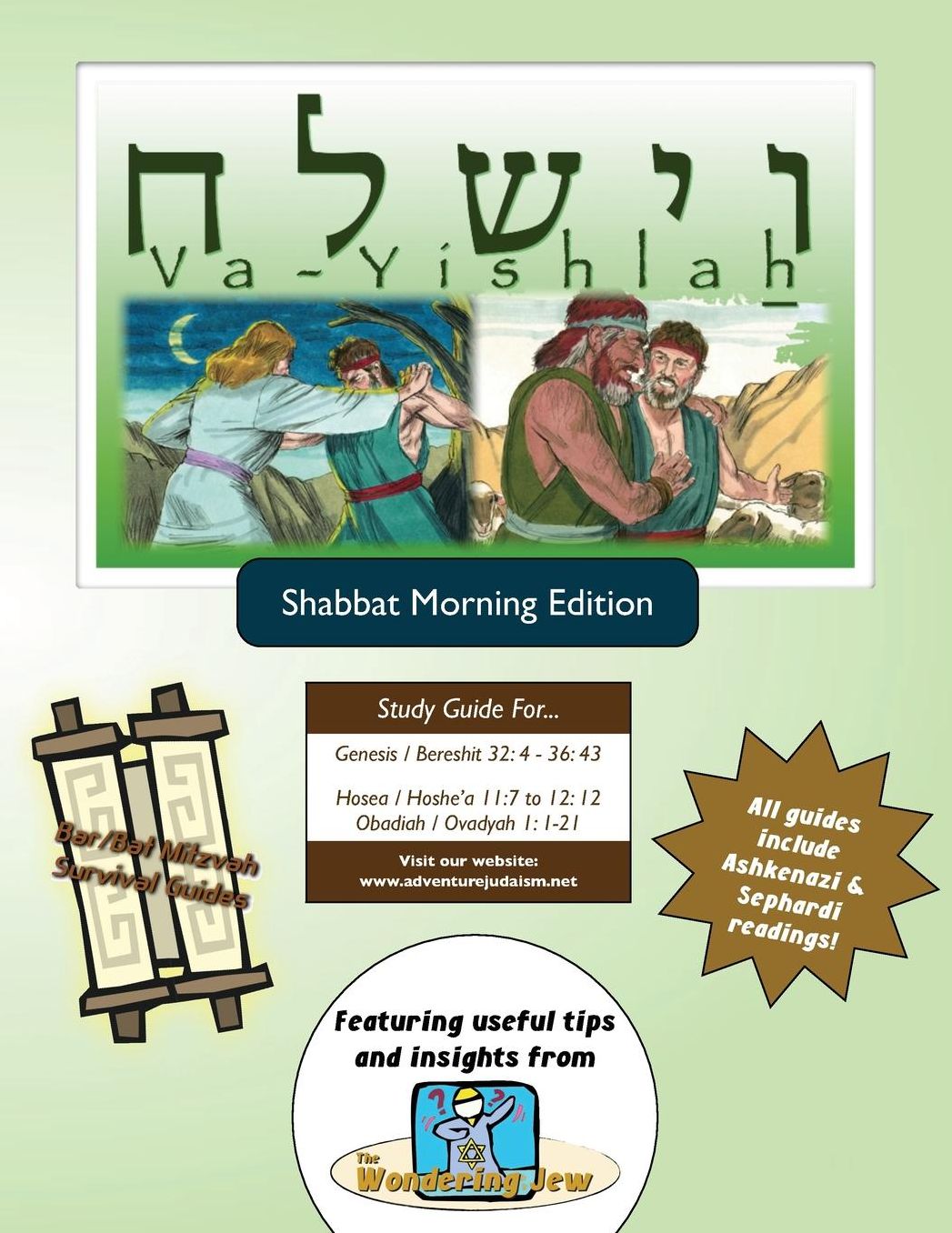 Bar/Bat Mitzvah Survival Guides: Va-Yishlah (Shabbat am)