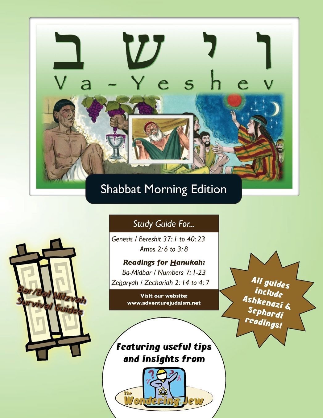 Bar/Bat Mitzvah Survival Guides: Va-Yeshev (Shabbat am)