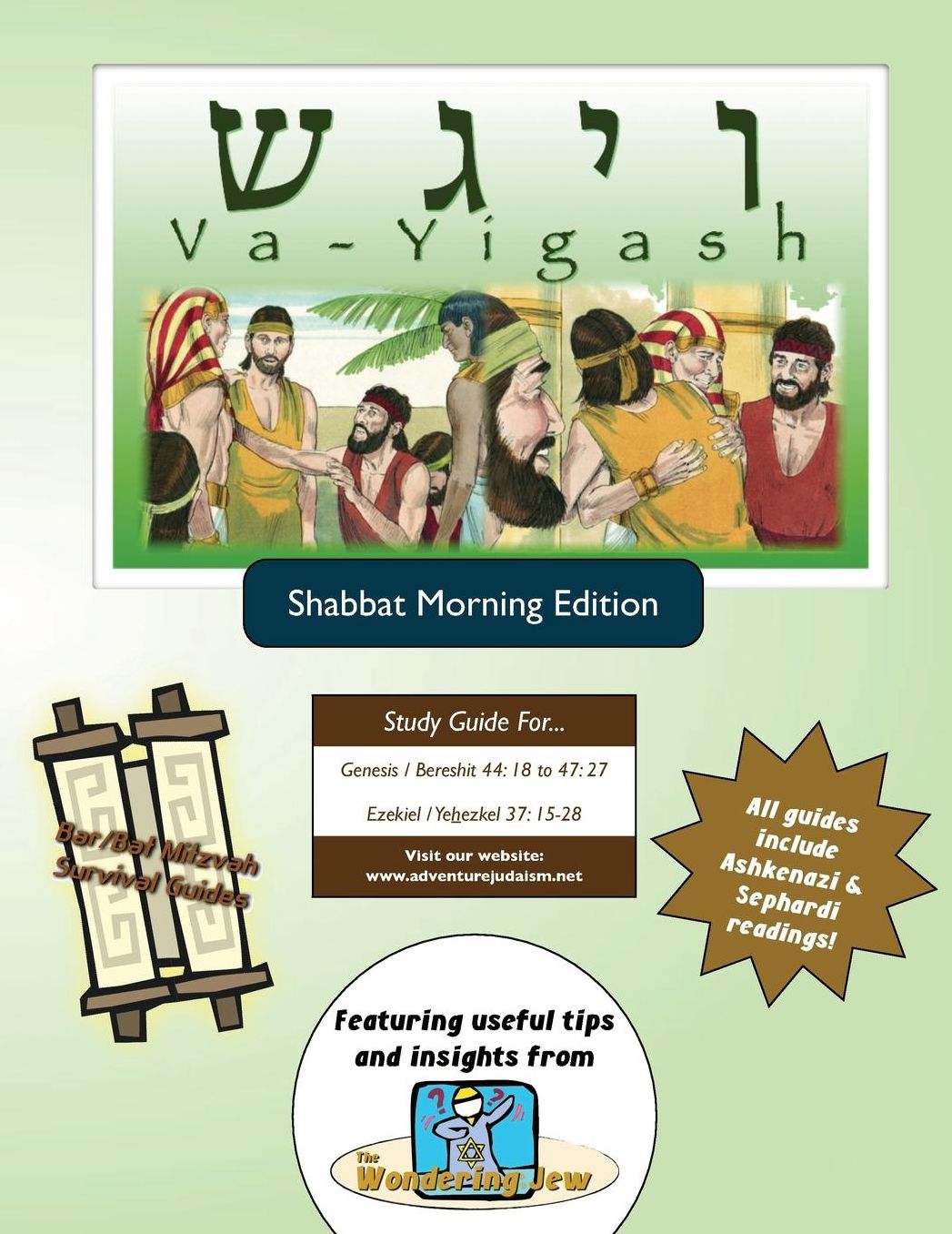 Bar/Bat Mitzvah Survival Guides: Va-Yigash (Shabbat am)