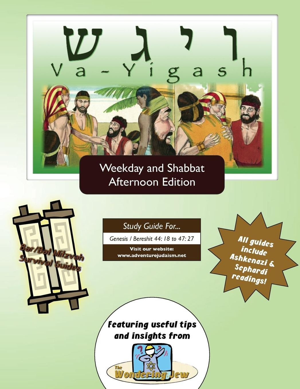 Bar/Bat Mitzvah Survival Guides: Va-Yigash (Weekdays & Shabbat pm)