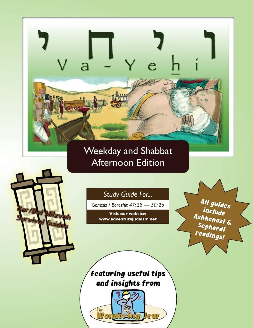 Bar/Bat Mitzvah Survival Guides: Va-Yehi (Weekdays & Shabbat pm)