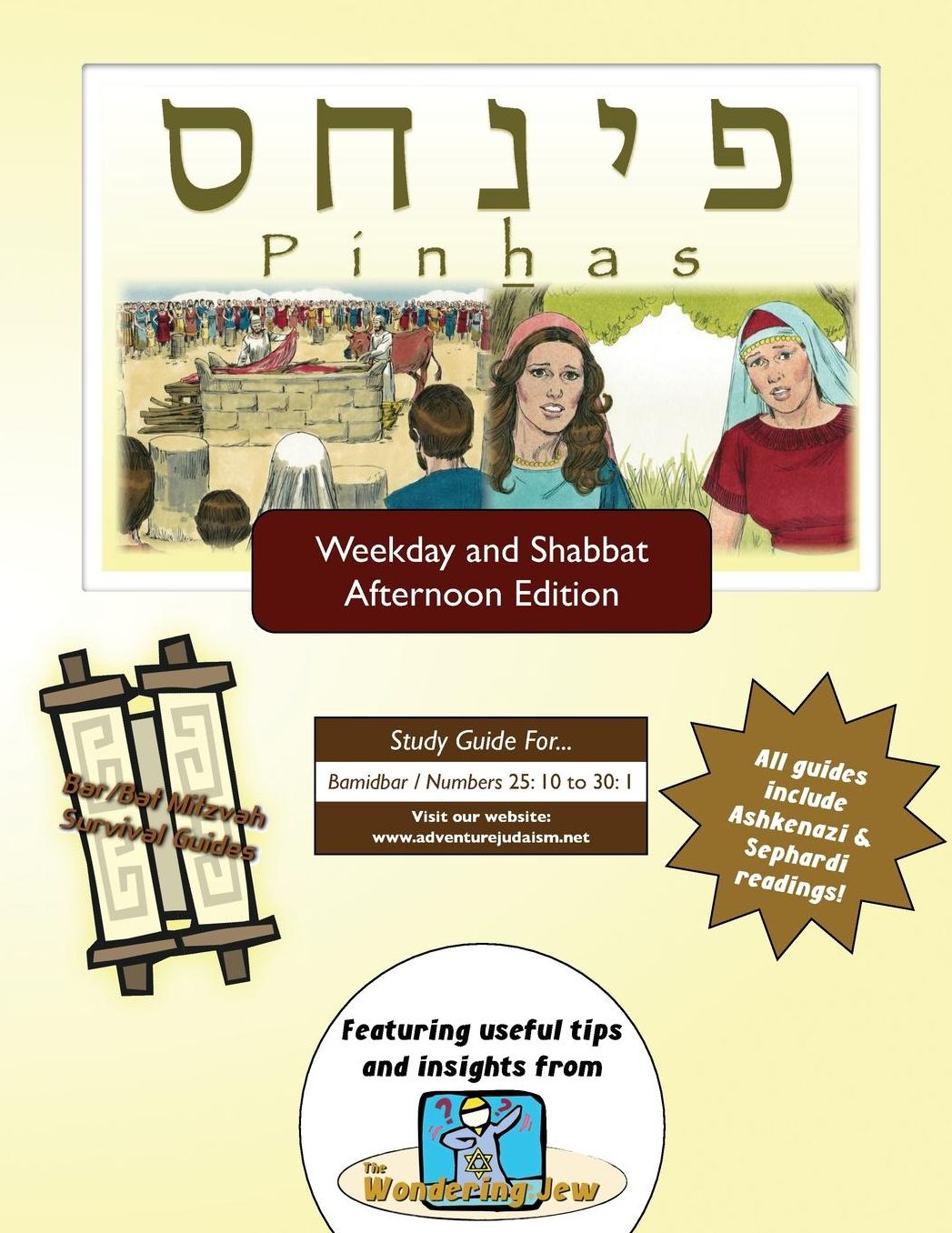 Bar/Bat Mitzvah Survival Guides: Pinhas (Weekdays & Shabbat pm)