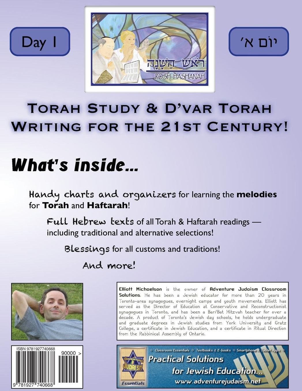 Torah Reading Guides: Rosh Hashanah (Day 1, Hebrew Only)