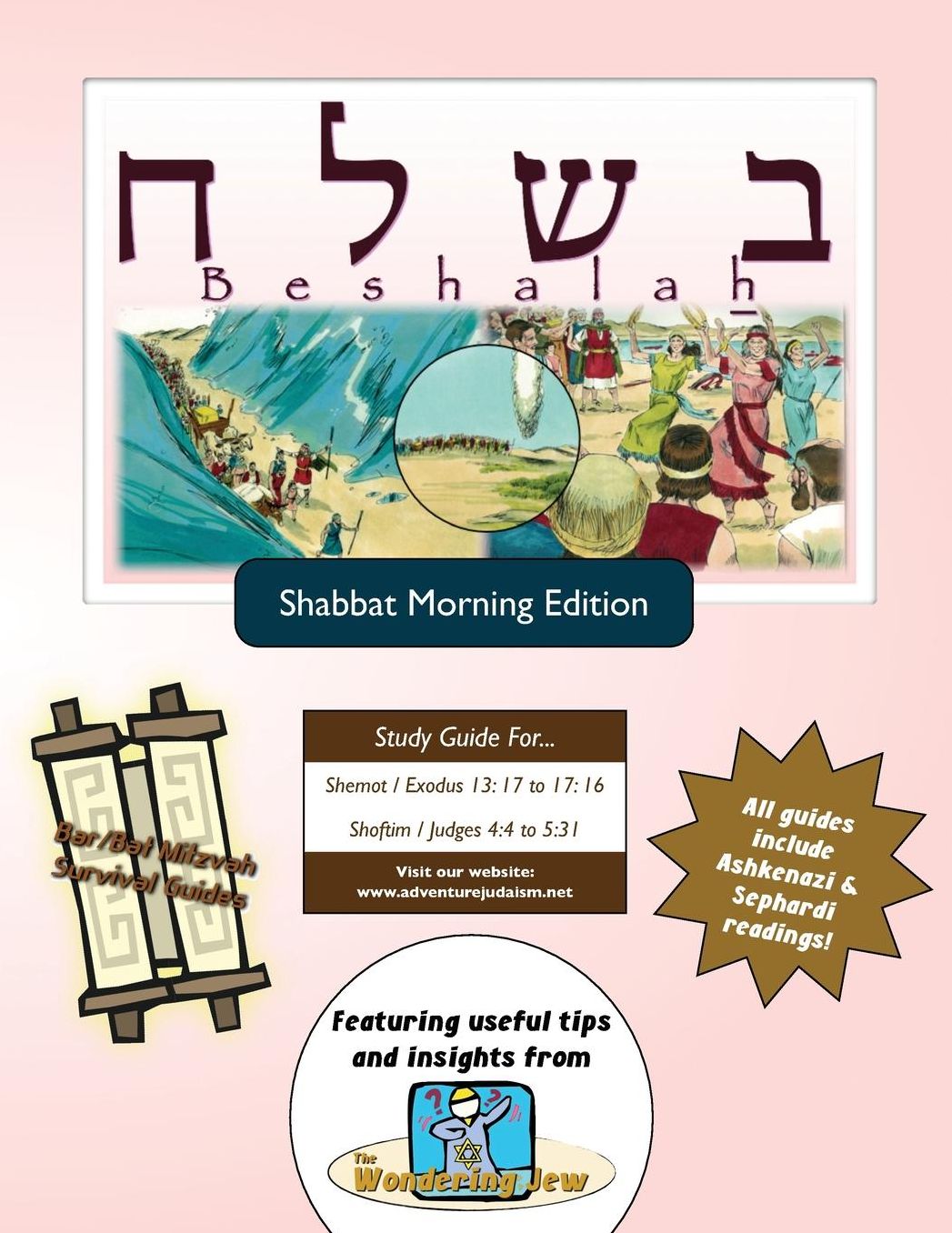 Bar/Bat Mitzvah Survival Guides: Be-Shalah (Shabbat am)