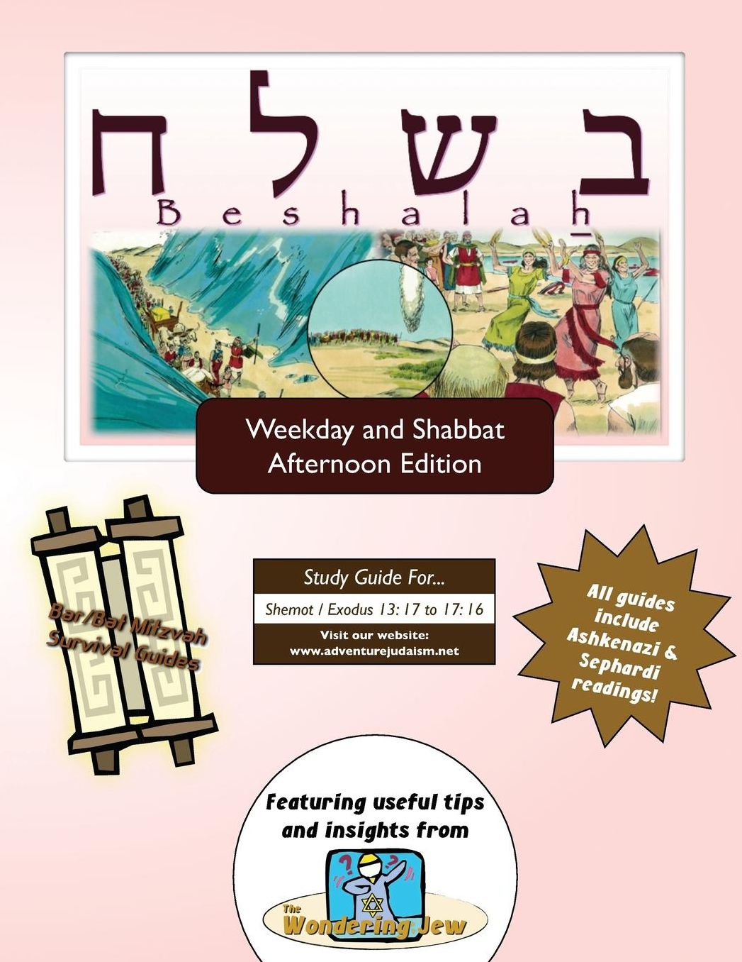 Bar/Bat Mitzvah Survival Guides: Be-Shalah (Weekdays & Shabbat pm)