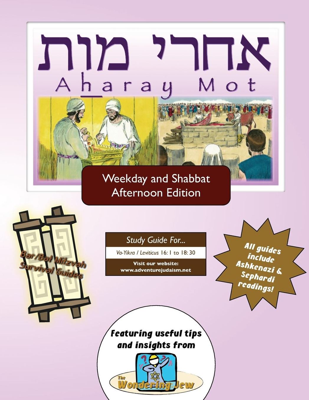 Bar/Bat Mitzvah Survival Guides: Aharay Mot (Weekdays & Shabbat pm)