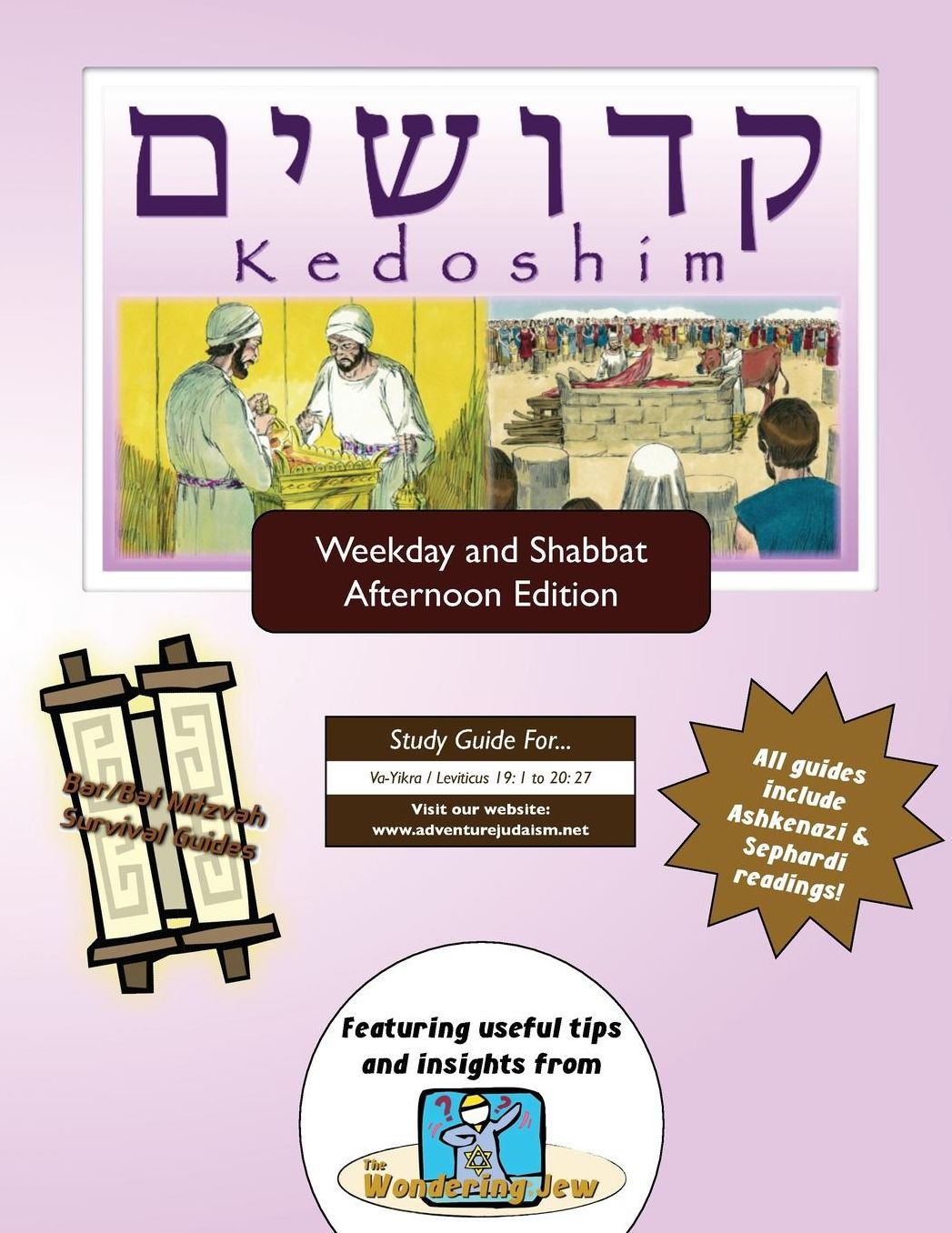 Bar/Bat Mitzvah Survival Guides: Kedoshim (Weekdays & Shabbat pm)