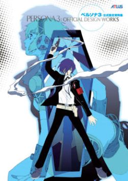 Persona 3: Official Design Works