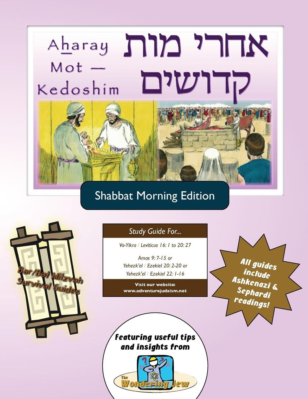 Bar/Bat Mitzvah Survival Guides: Aharay Mot - Kedoshim (Shabbat am)