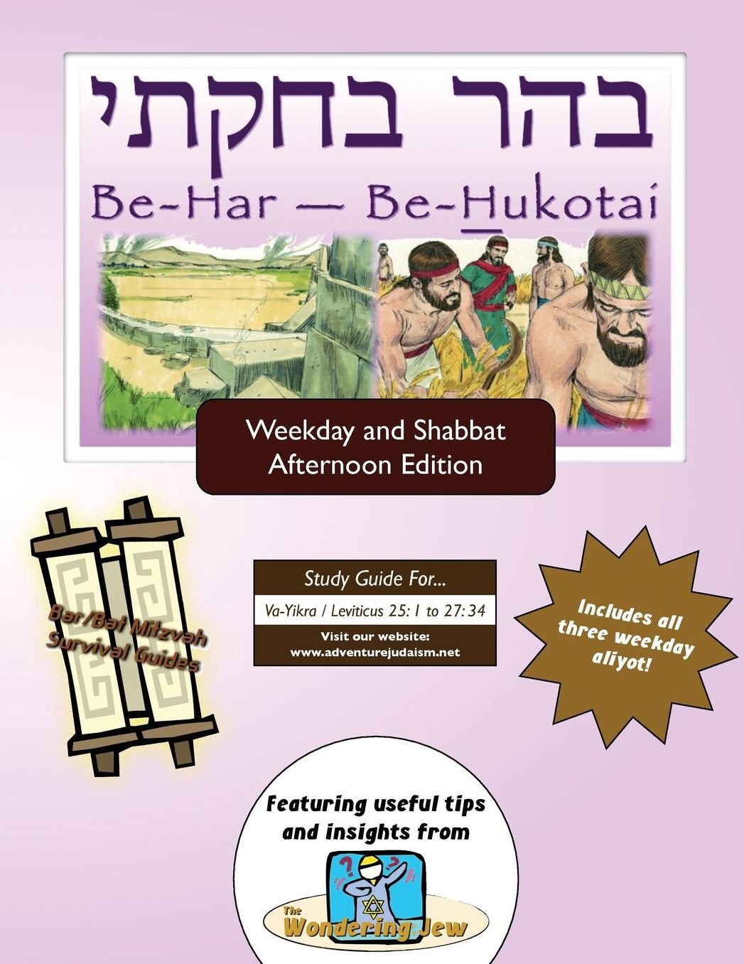 Bar/Bat Mitzvah Survival Guides: Be-Har - Be-Hukotai (Weekdays & Shabbat pm)
