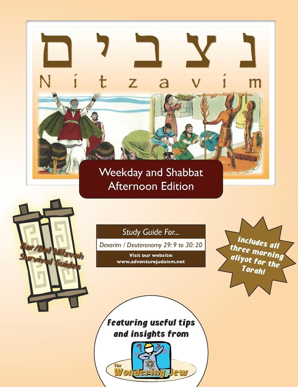 Bar/Bat Mitzvah Survival Guides: Nitzavim (Weekdays & Shabbat pm)