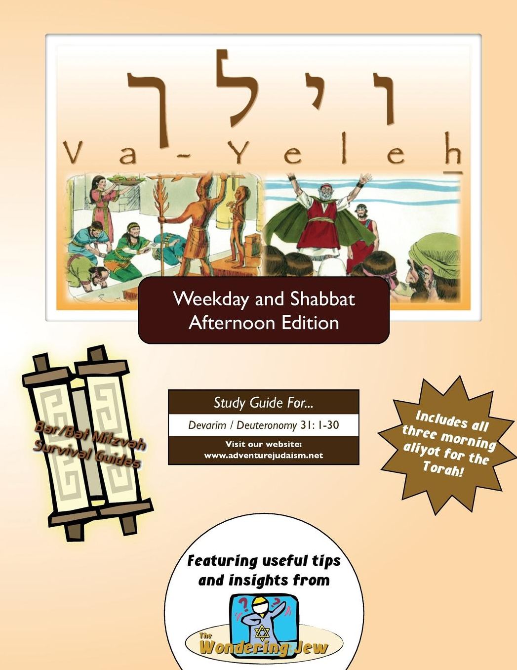 Bar/Bat Mitzvah Survival Guides: Va-Yeleh (Weekdays & Shabbat pm)