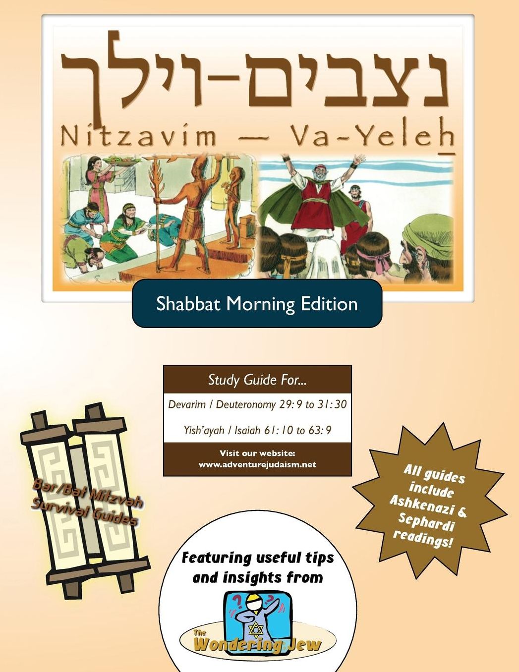 Bar/Bat Mitzvah Survival Guides: Nitzavim - Va-Yeleh (Shabbat am)