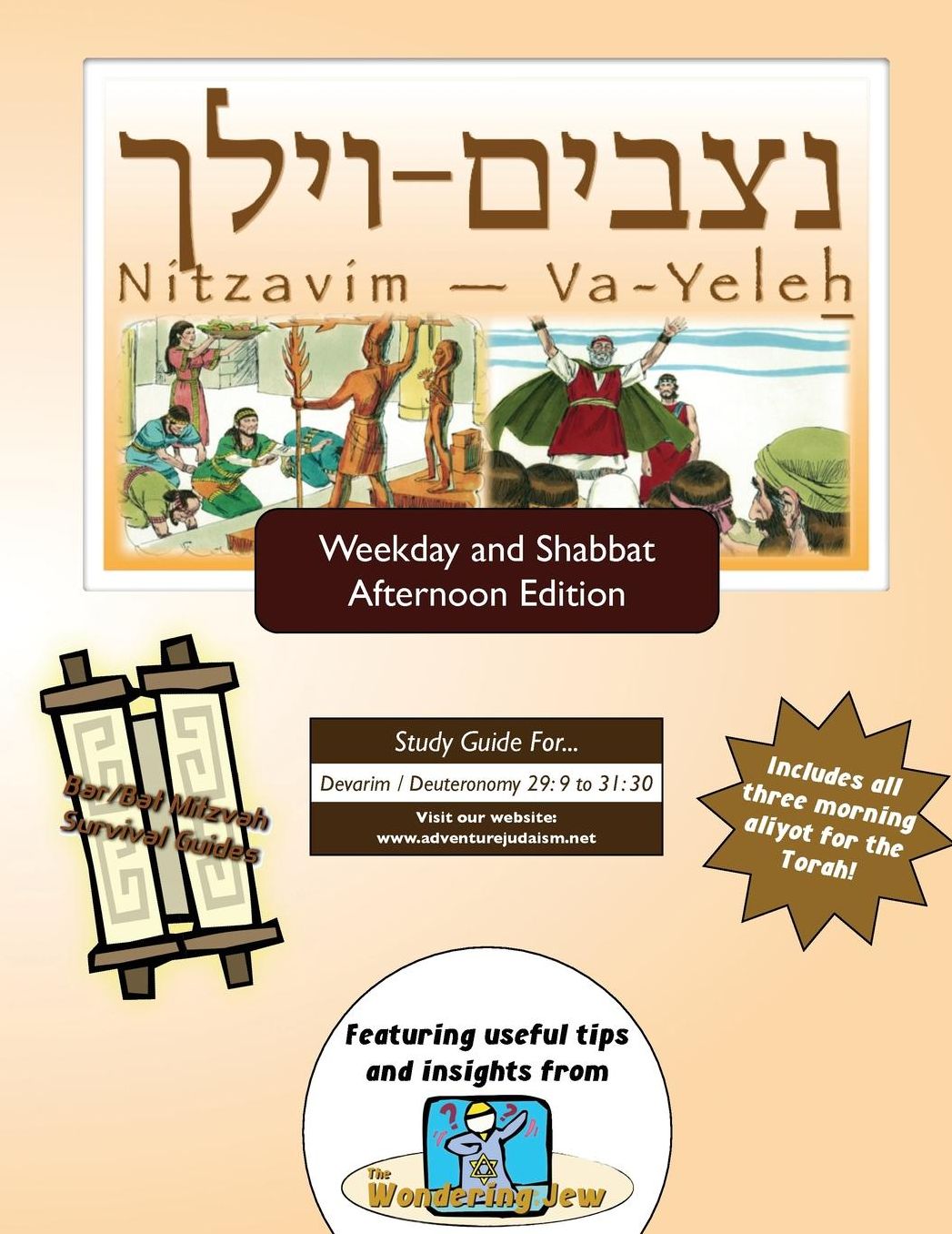 Bar/Bat Mitzvah Survival Guides: Nitzavim - Va-Yeleh (Weekdays & Shabbat pm)