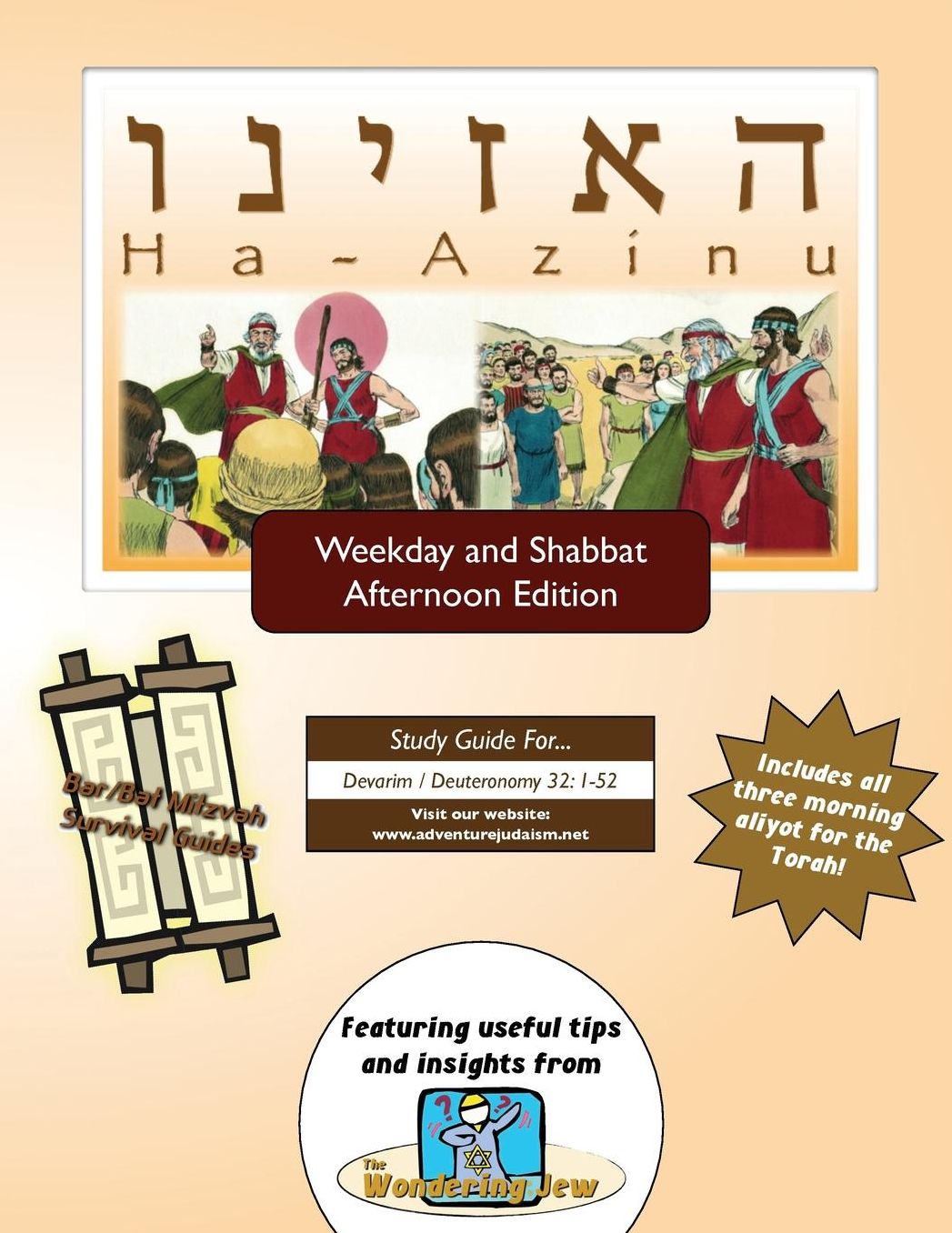 Bar/Bat Mitzvah Survival Guides: Ha-Azinu (Weekdays & Shabbat pm)
