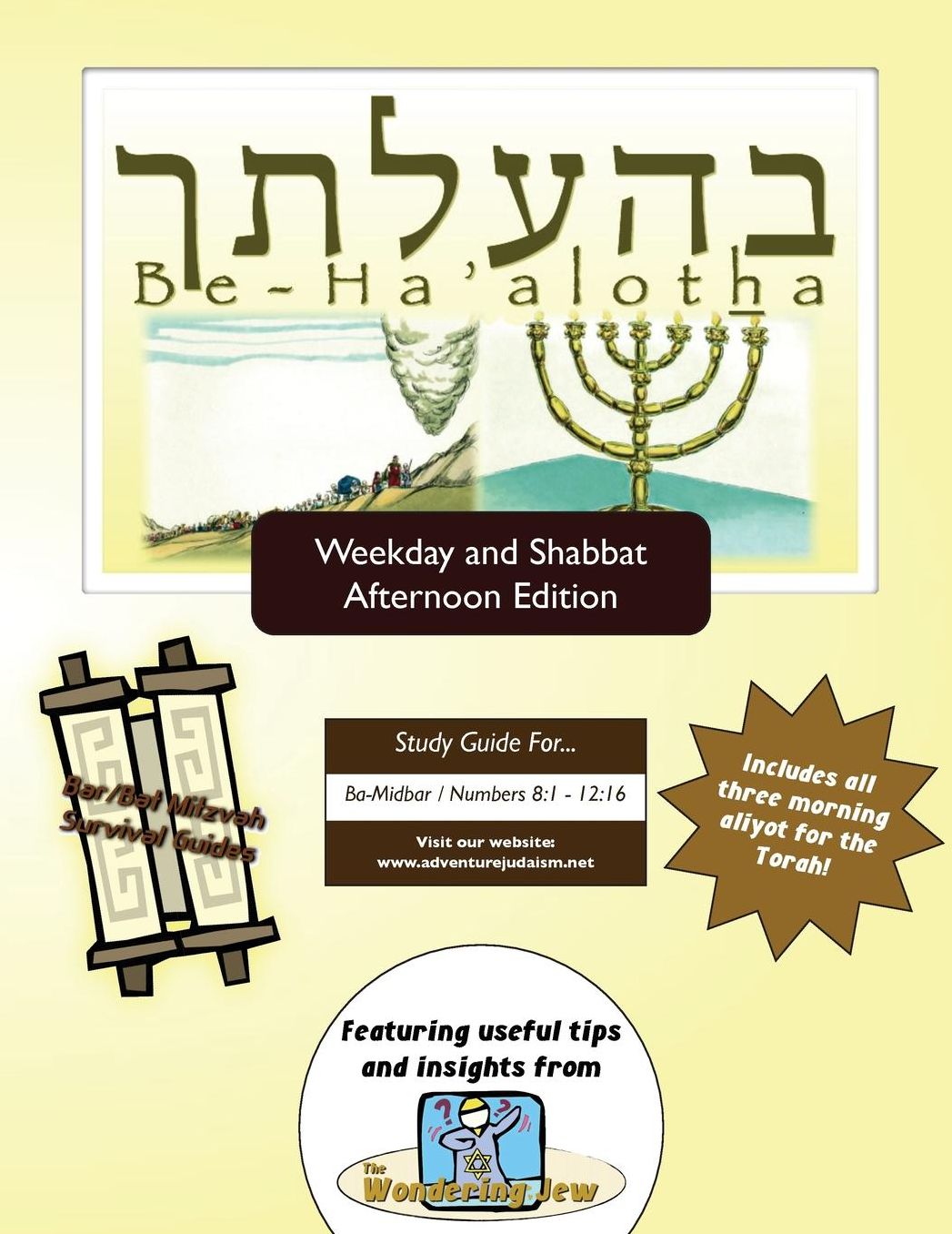 Bar/Bat Mitzvah Survival Guides: Be-Ha'alotha (Weekdays and Shabbat Afternoon)
