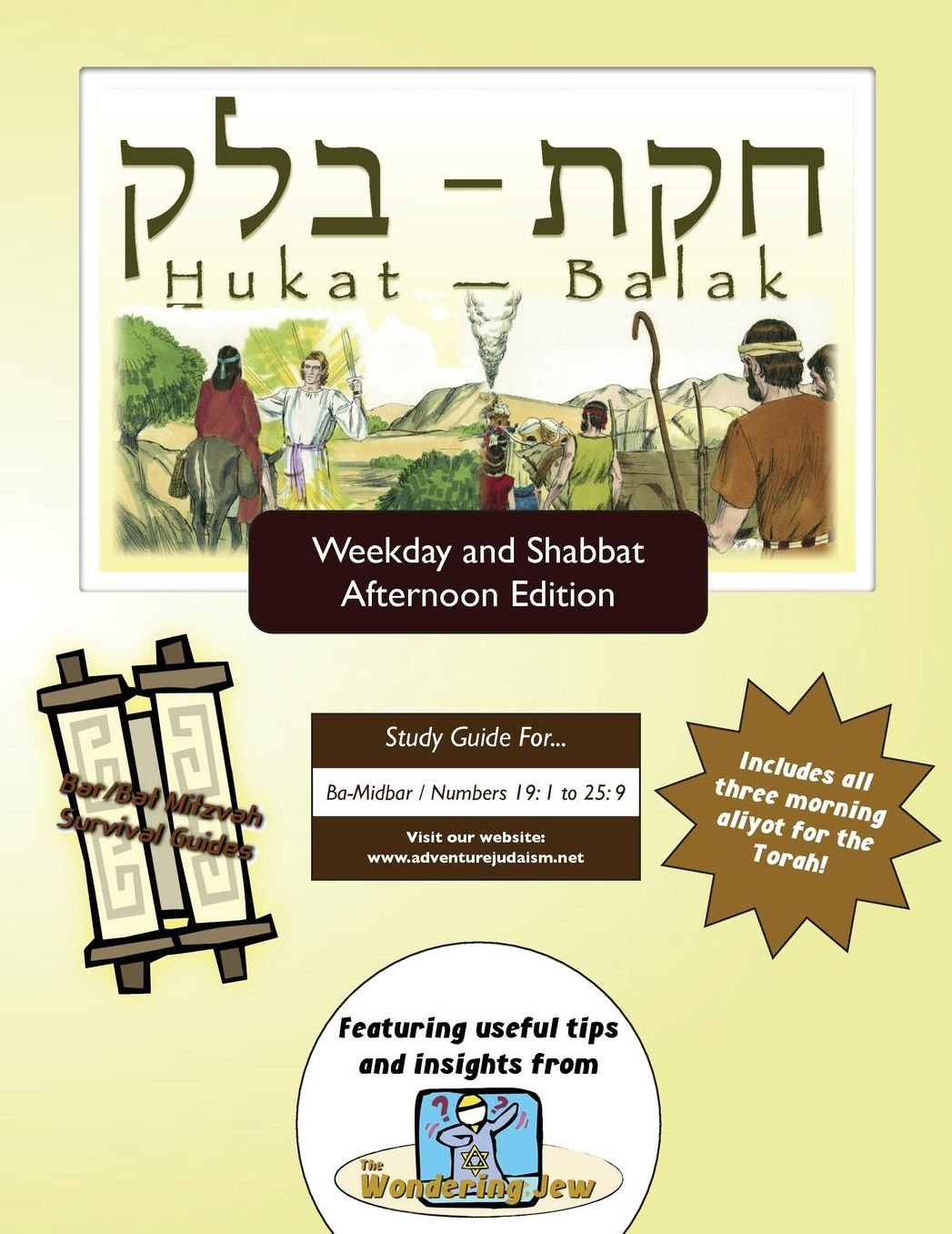 Bar/Bat Mitzvah Survival Guides: Hukat-Balak (Weekdays & Shabbat pm)