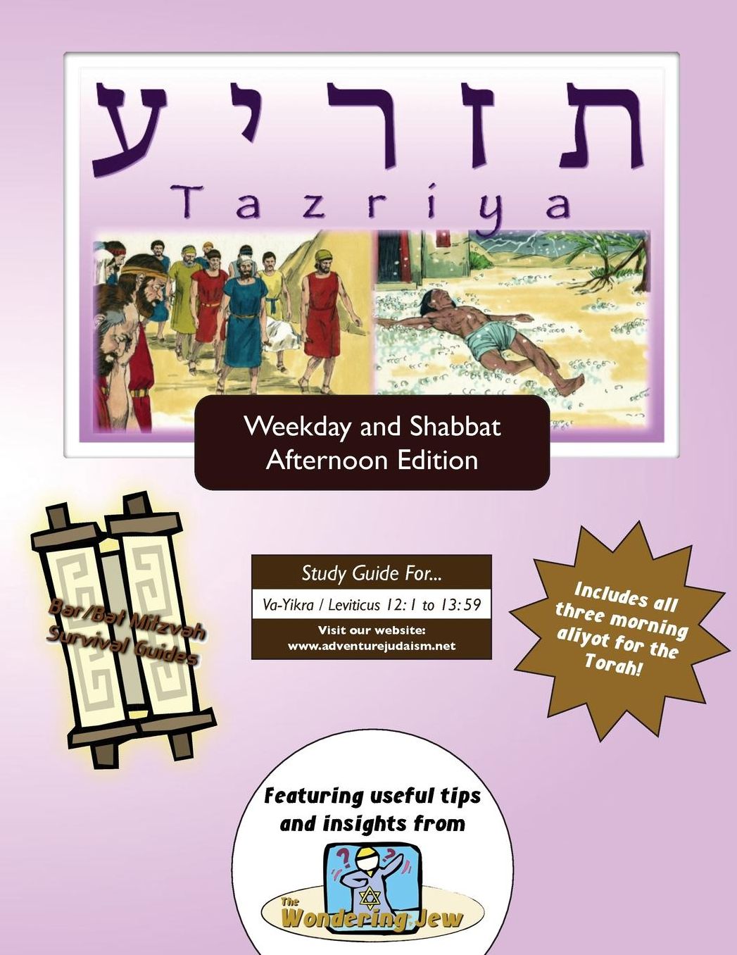 Bar/Bat Mitzvah Survival Guides: Tazriyah (Weekdays & Shabbat pm)
