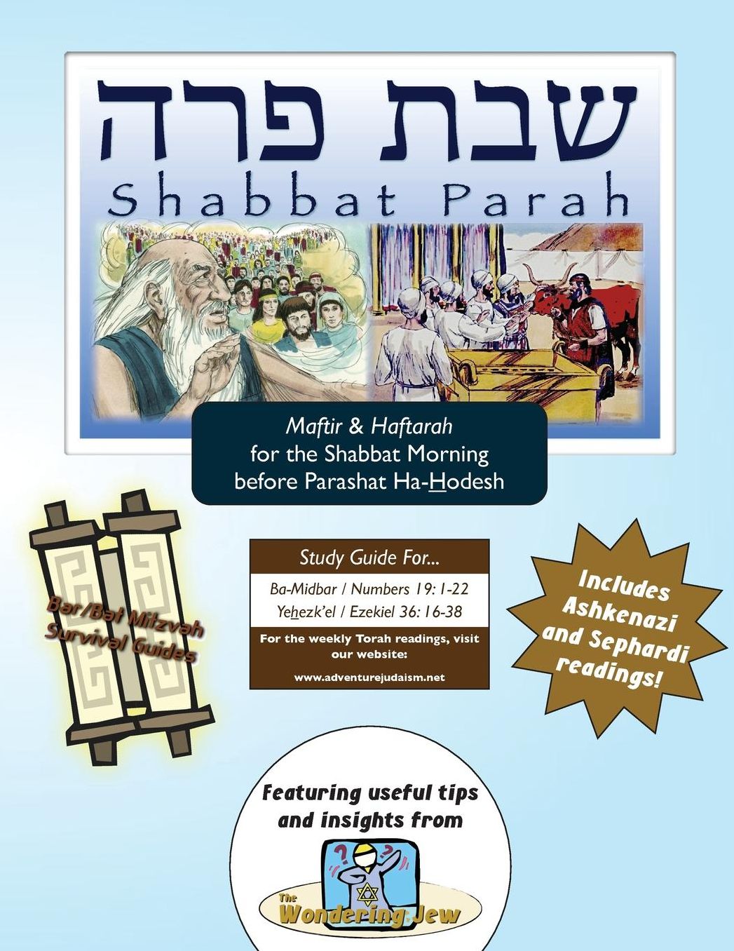 Bar/Bat Mitzvah Survival Guides: Shabbat Parah (Shabbat am Maftir & Haftarah)