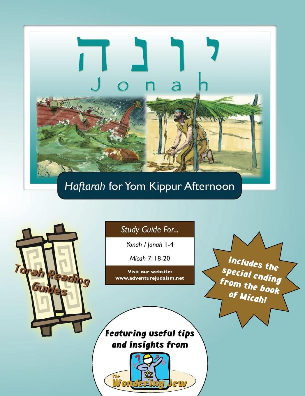 Torah Reading Guides: Yonah (Yom Kippur pm Haftarah)