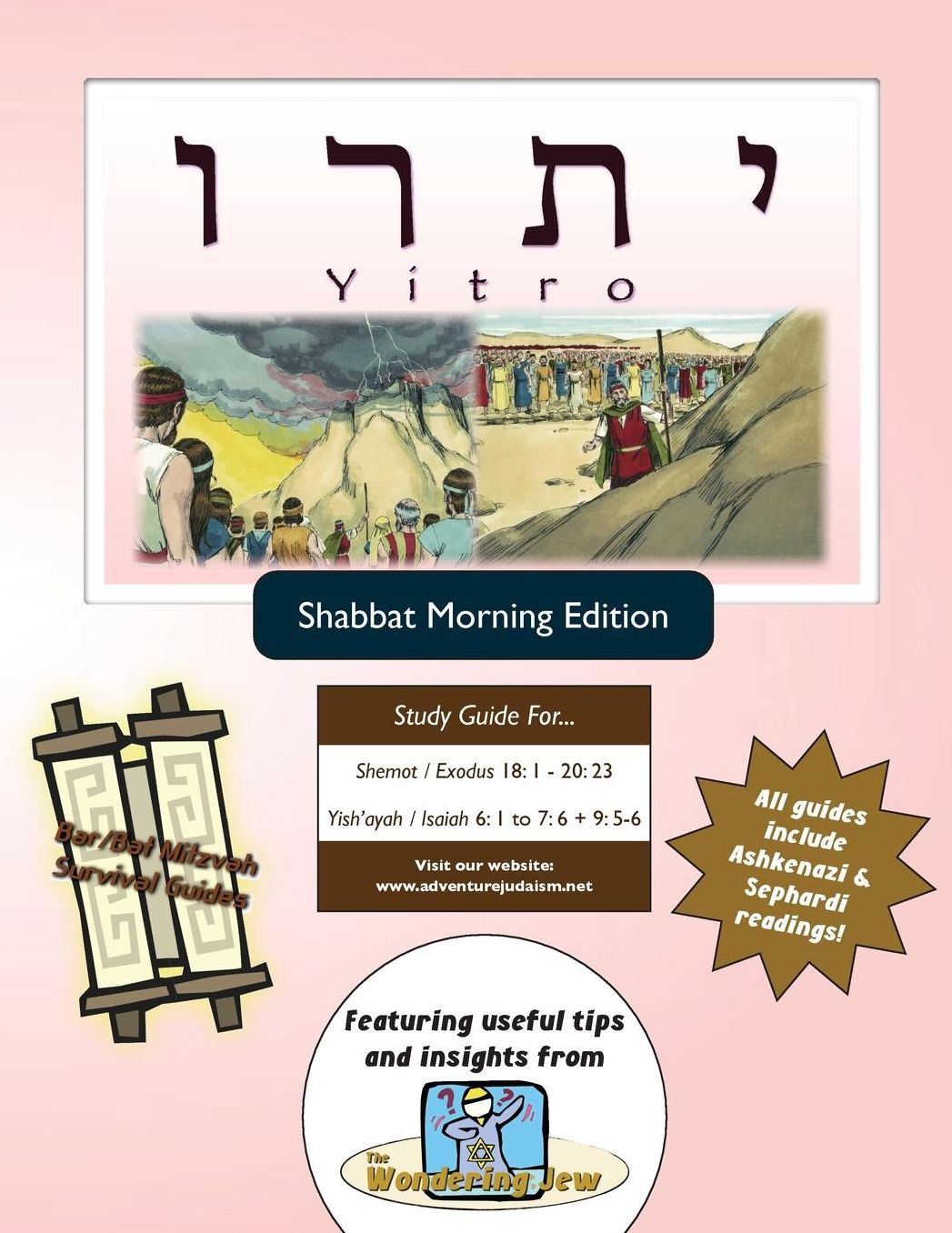 Bar/Bat Mitzvah Survival Guides: Yitro (Shabbat am)