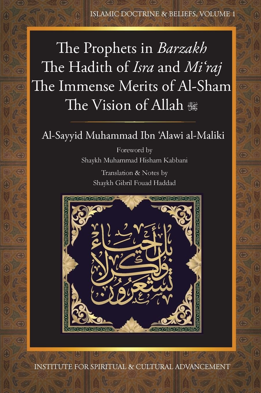 The Islamic Doctrines and Beliefs: The Prophets in Barzakh/the Hadith of Isra' and Mi'raj/the Immense Merrits of Al-Sham/the Vision of Alla