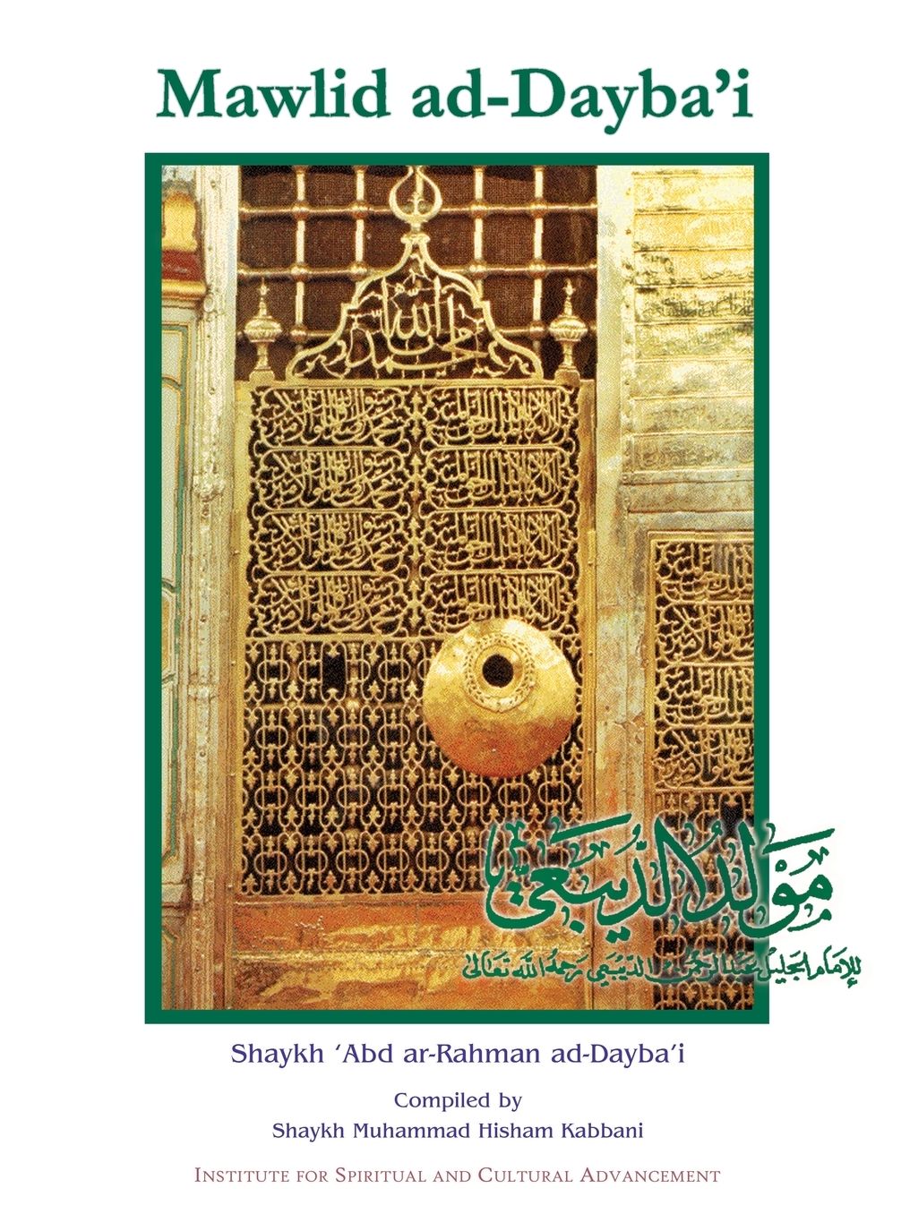 Mawlid Ad-Dayba'I