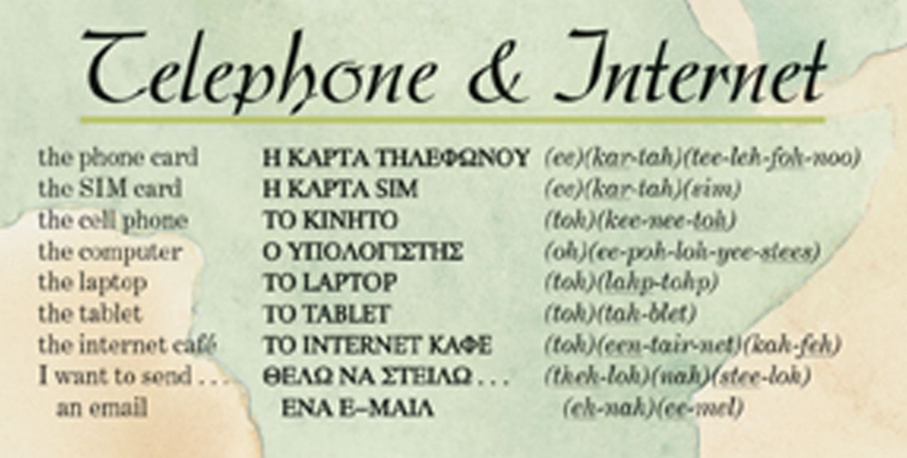 Greek : A Language Map