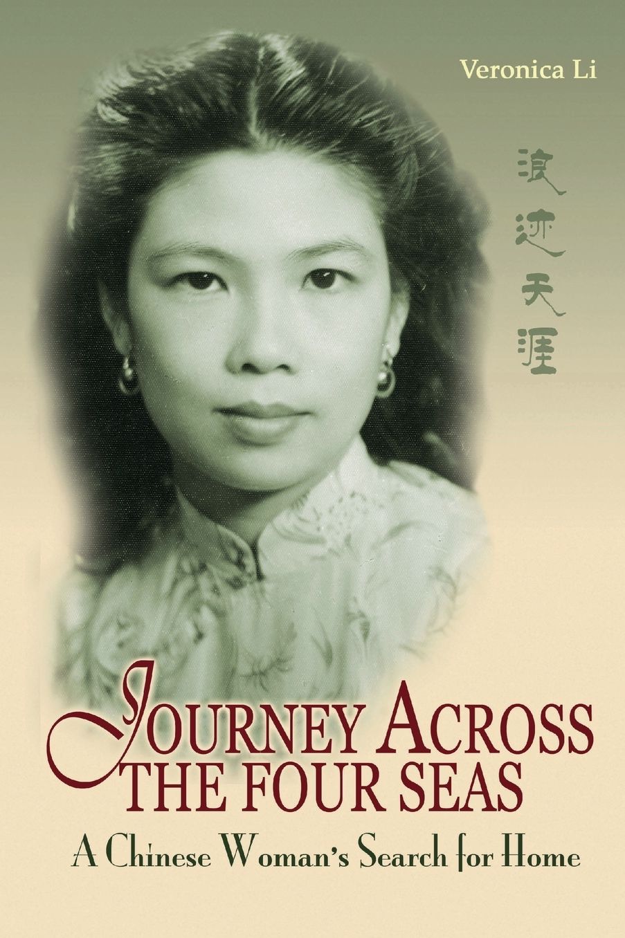 Journey Across the Four Seas