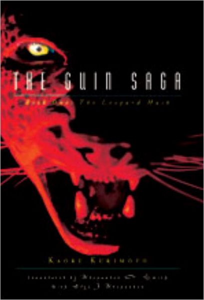 Guin Saga: The Leopard Mask (Book1)