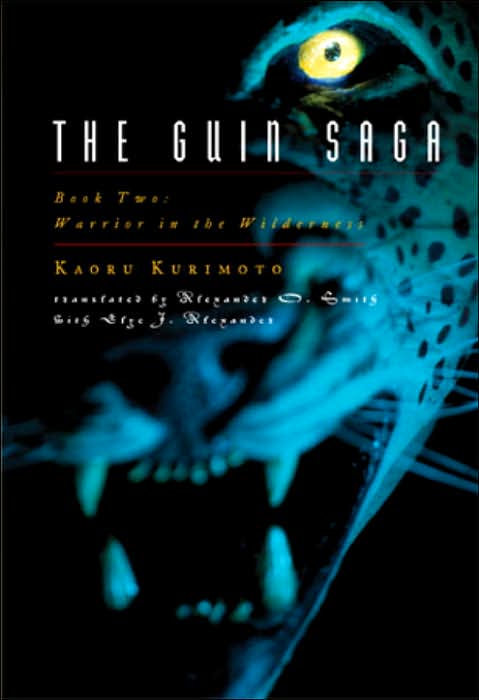 The Guin Saga, Book 2: Warrior in the Wilderness
