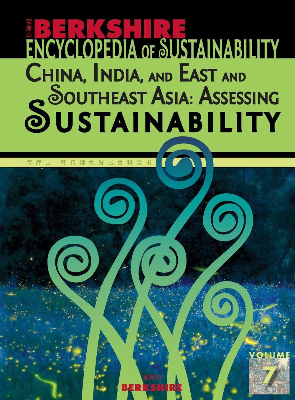 Berkshire Encyclopedia of Sustainability: China and India: Assessing Sustainability
