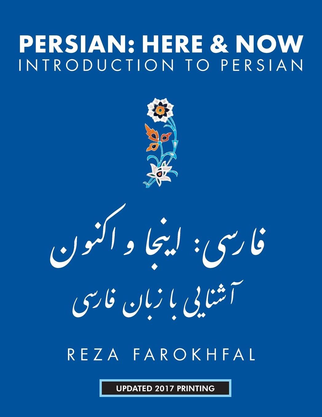 Persian Here and Now: Introduction to Persian