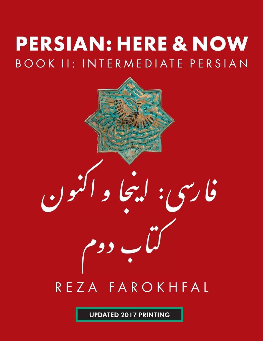 Persian: Here and Now Book II, Intermediate Persian