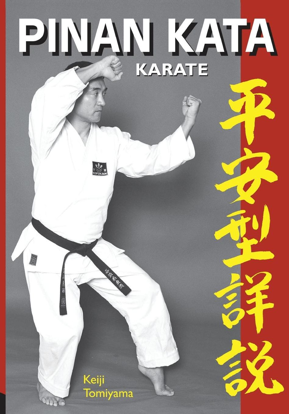 Karate: Pinan Katas in Depth