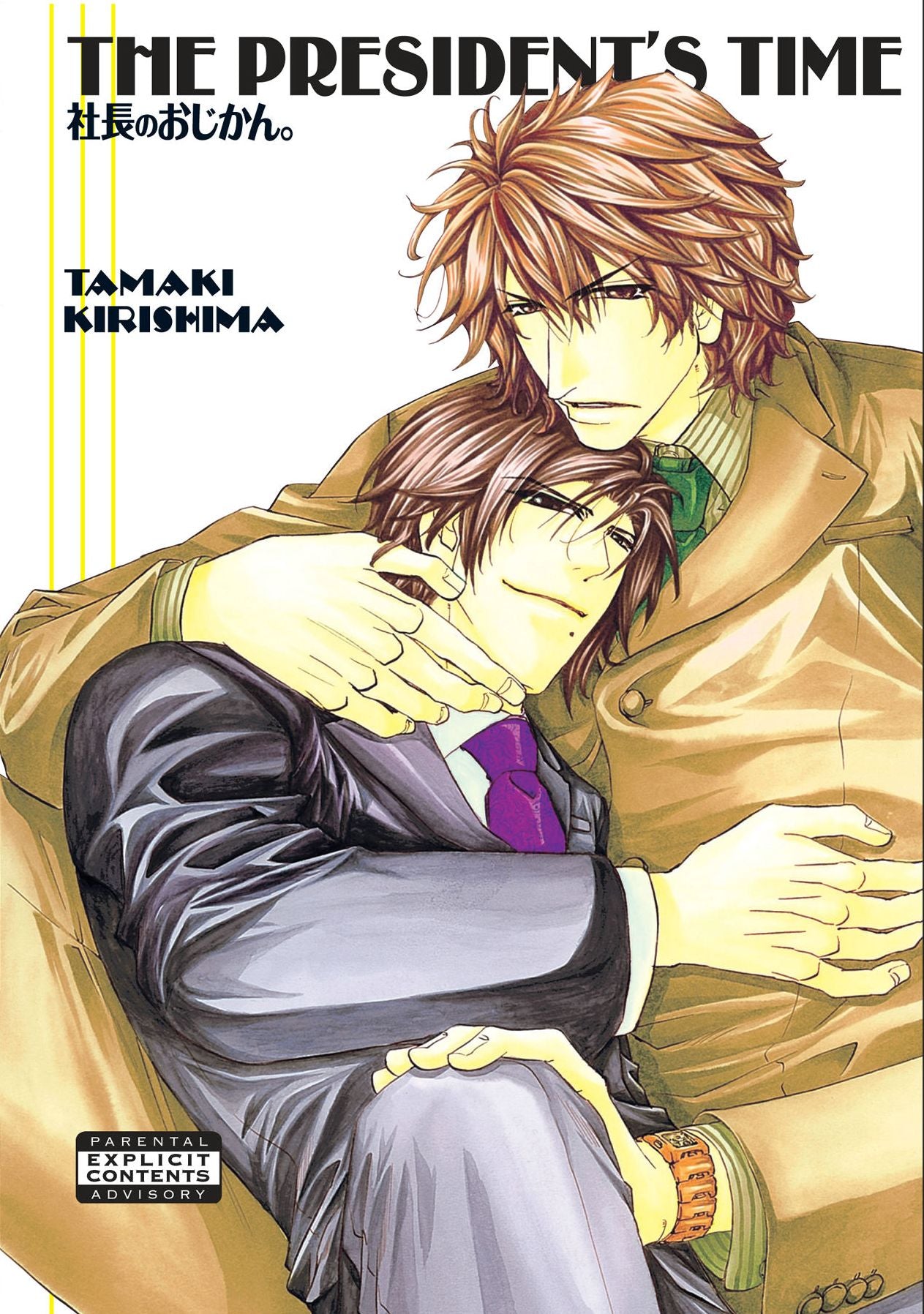 The President's Time (Yaoi)