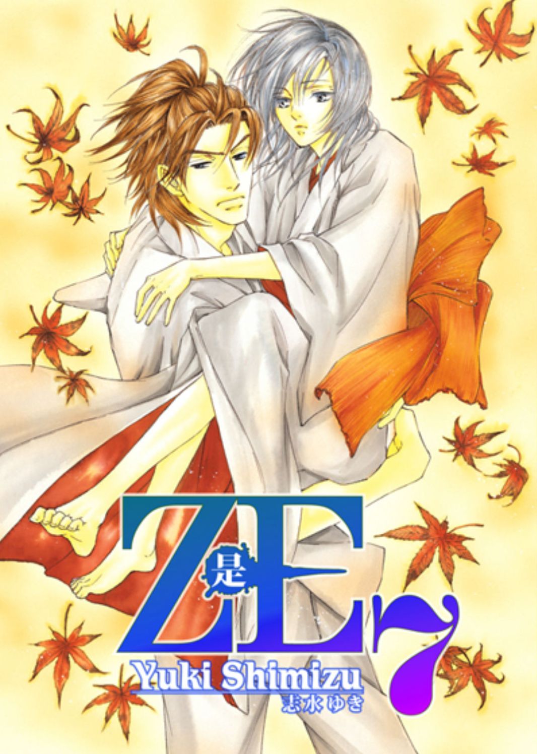 Ze, Volume 7 (Yaoi)