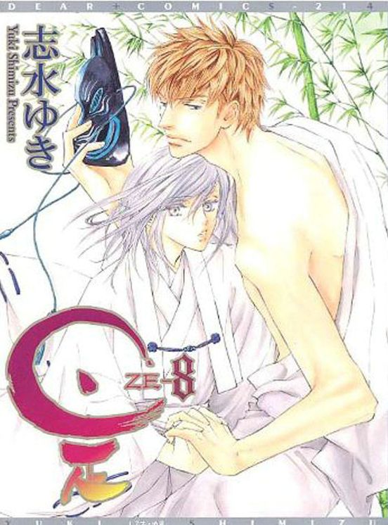 Ze, Volume 8