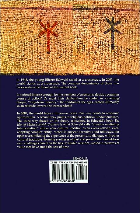 Philosophy Of The Bible As Foundation Of Jewish Culture. Philosophy Of Biblical Narrative