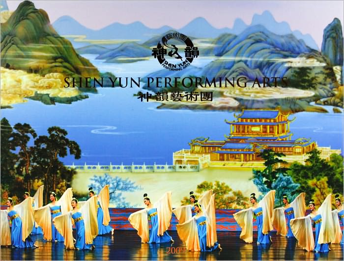 Shen Yun Performing Arts 2009