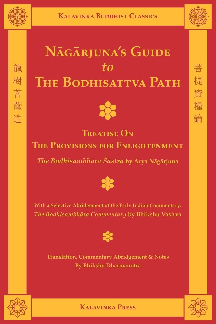 Nagarjuna's Guide To The Bodhisattva Path