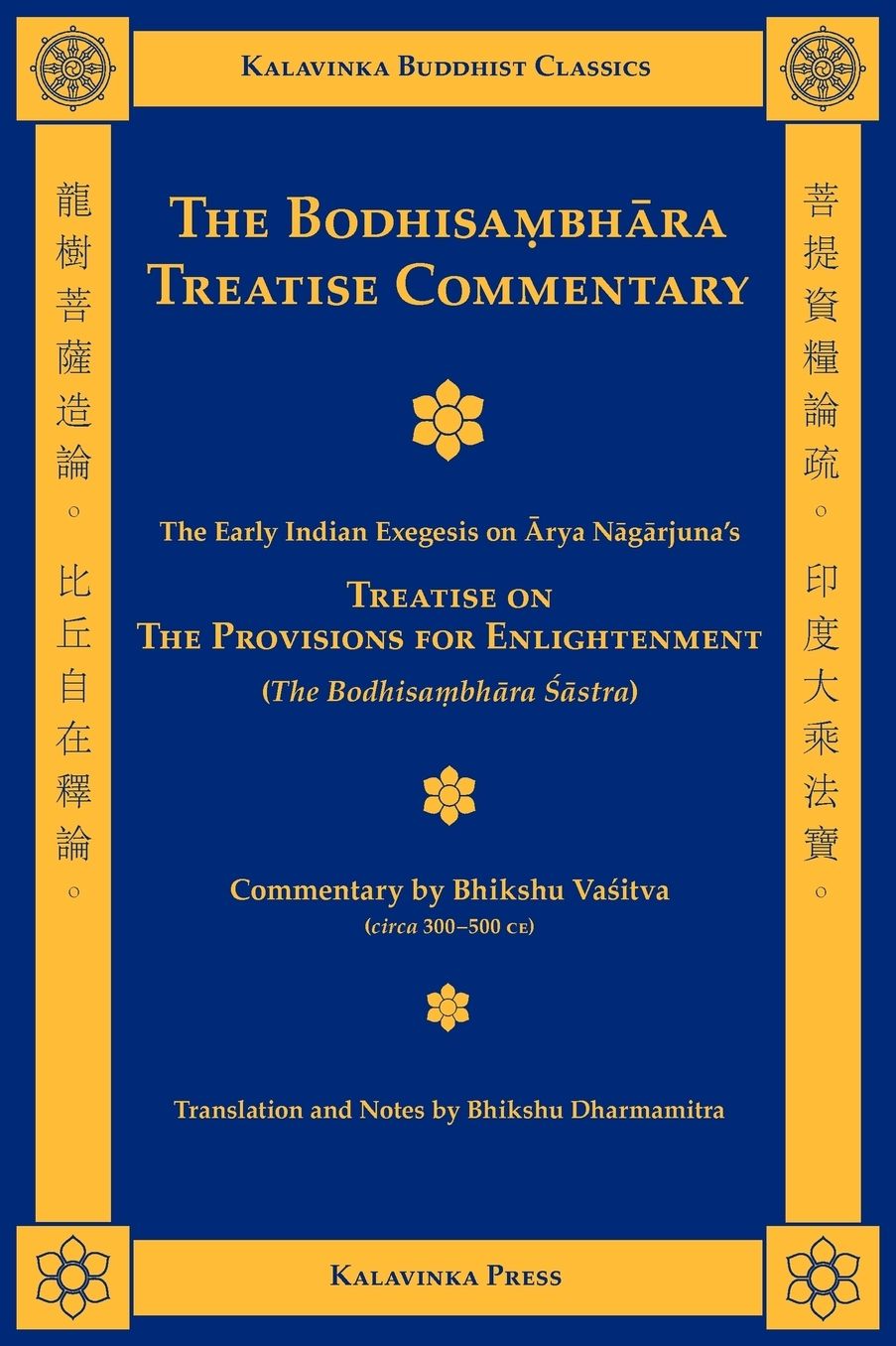 The Bodhisambhara Treatise Commentary: The Early Indian Exegesis on Arya Nagarjuna's Treatise on the Provisions for Enlightenment